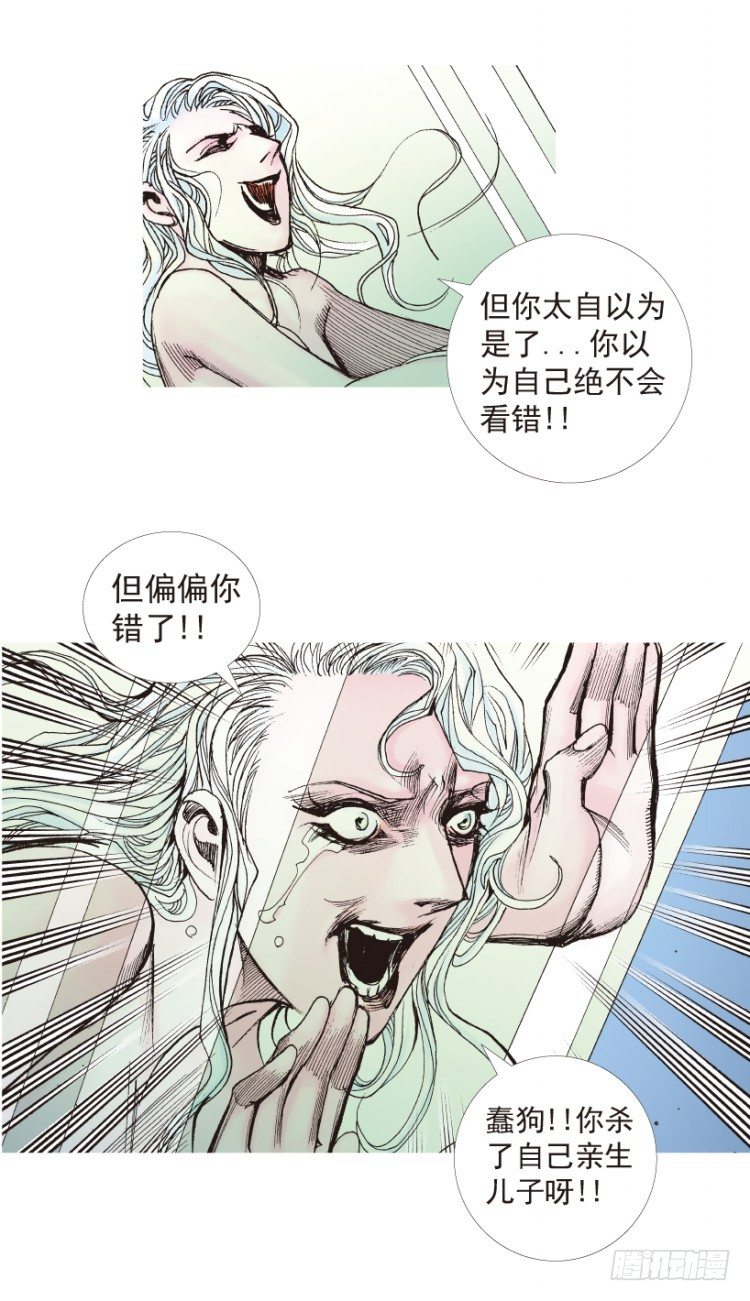 第181话：绝情▪狠毒▪无奈29