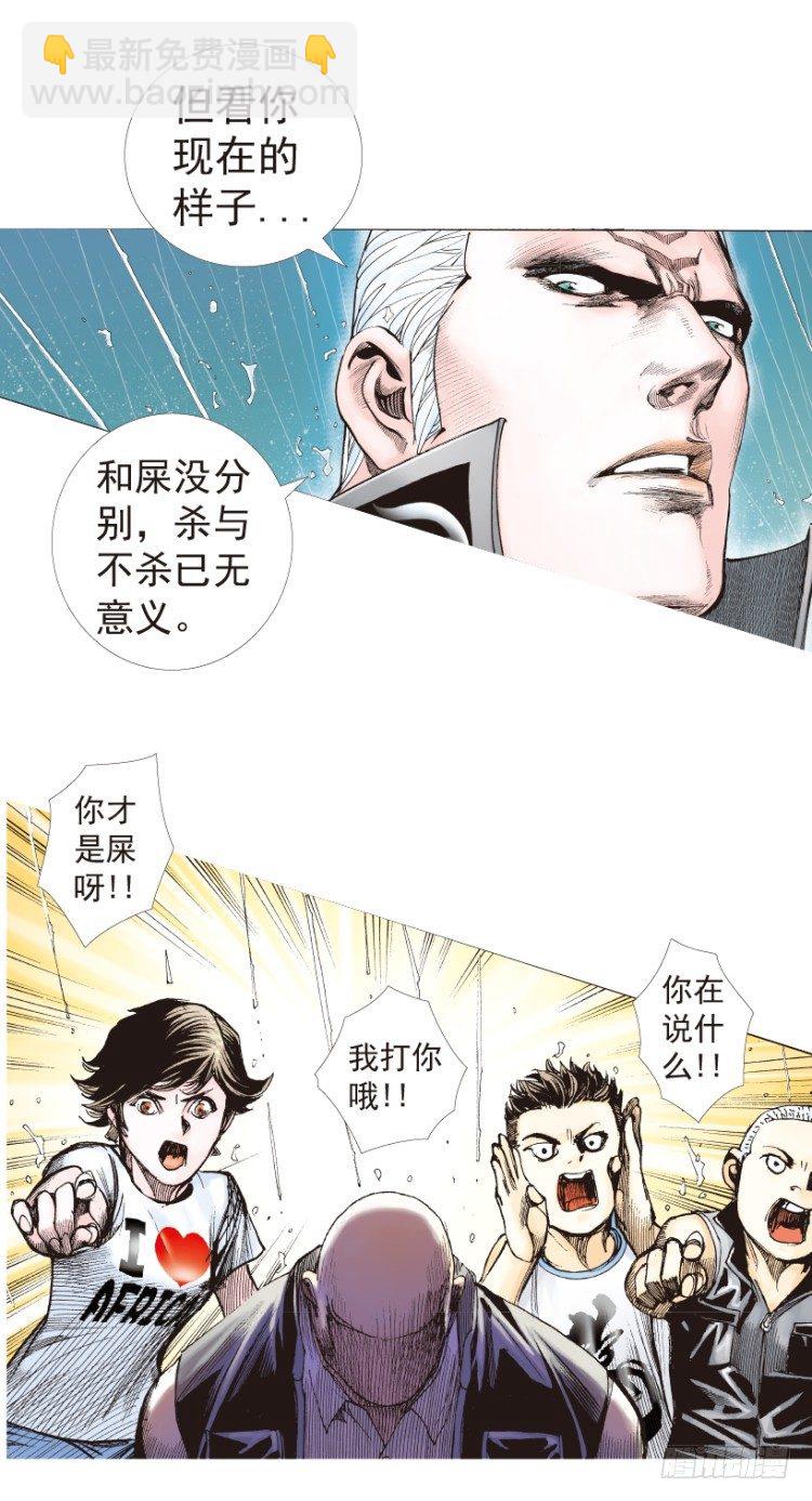第182话：绝情▪狠毒▪无奈320