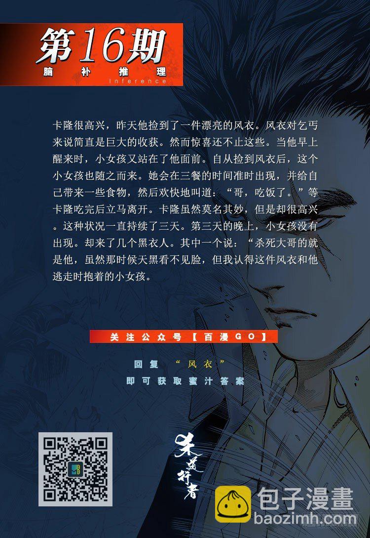 第182话：绝情▪狠毒▪无奈348