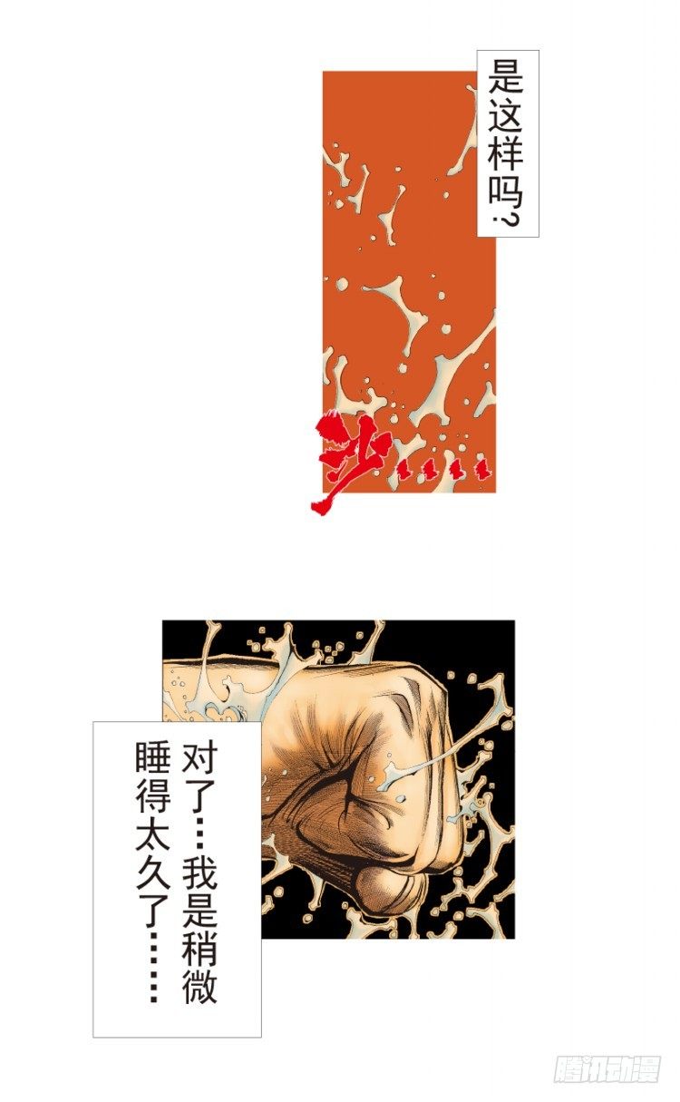 第185话：一万击355