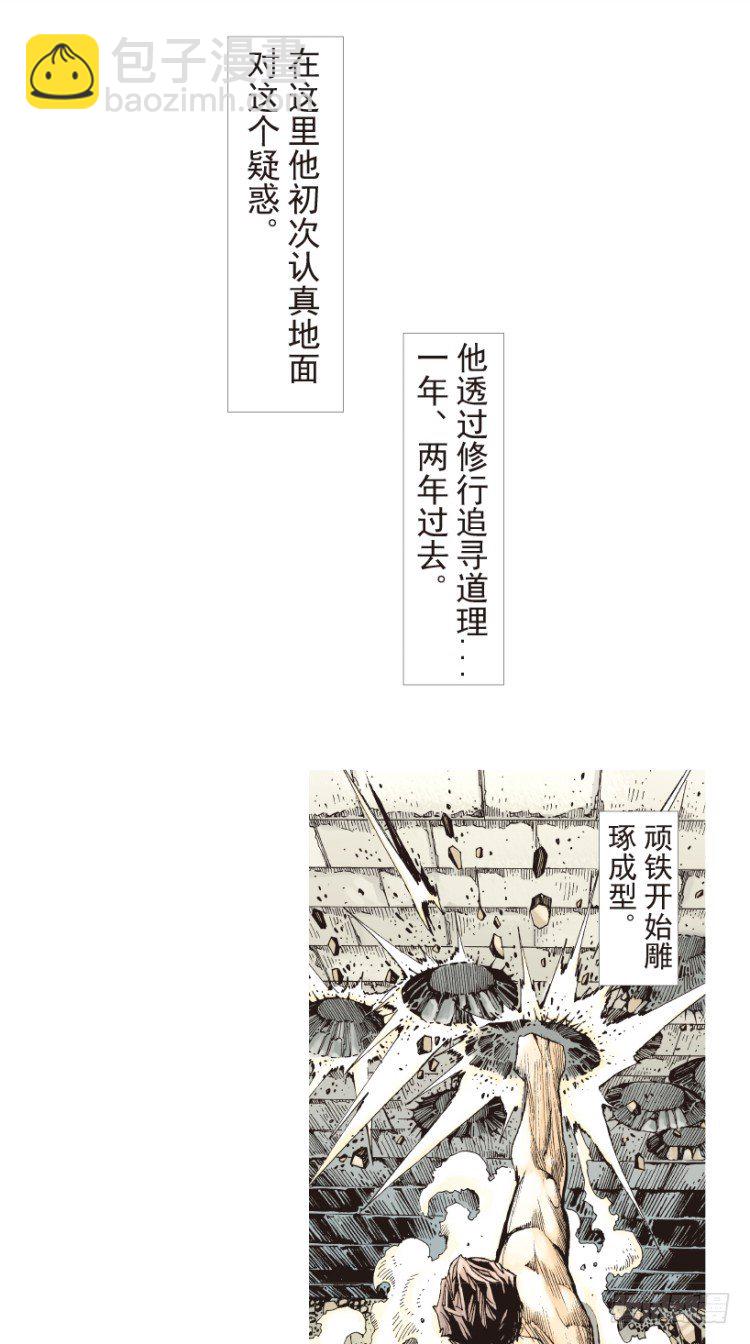 第186话：无我自在111