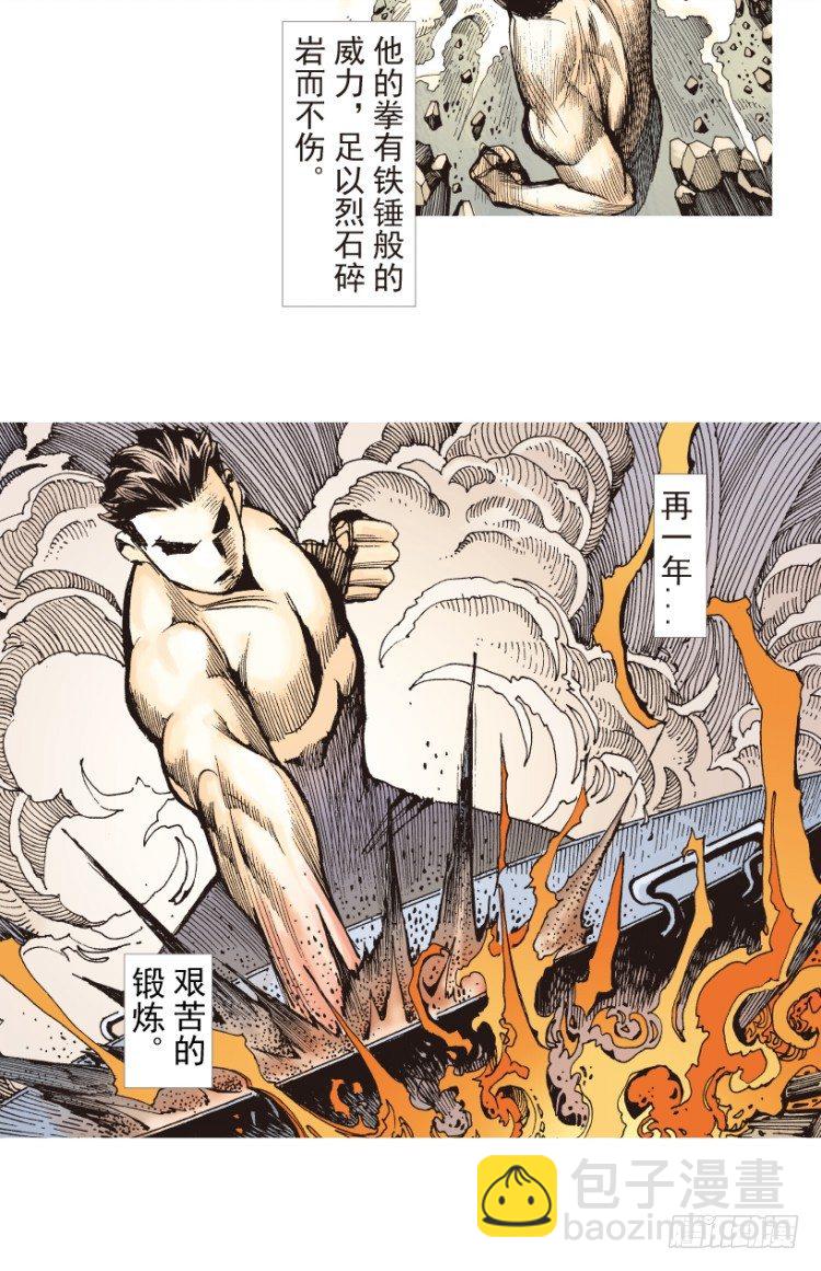 第186话：无我自在112