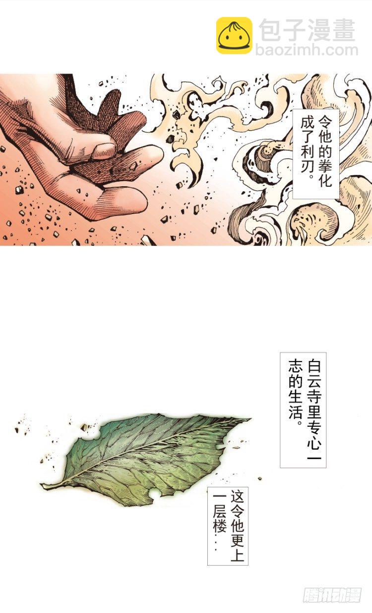 第186话：无我自在113