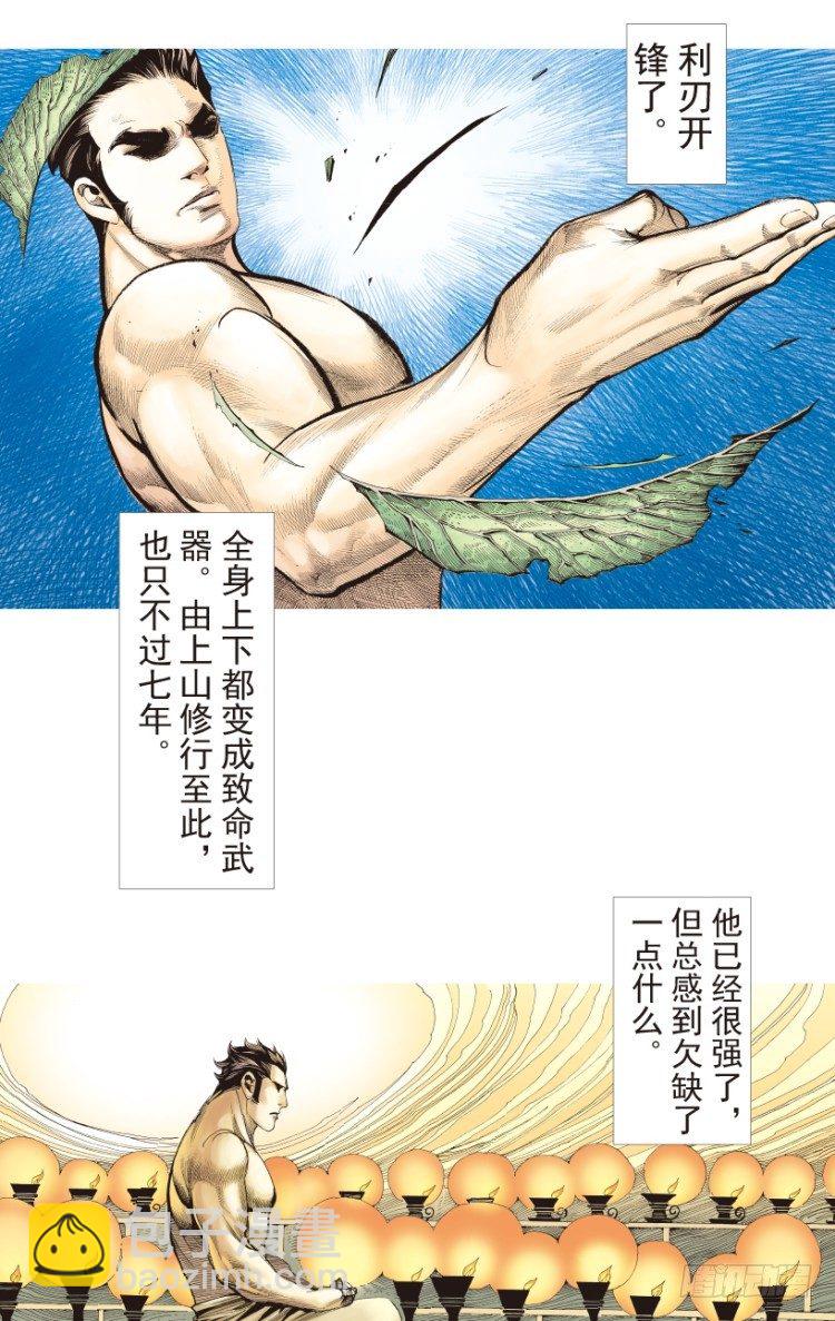 第186话：无我自在114