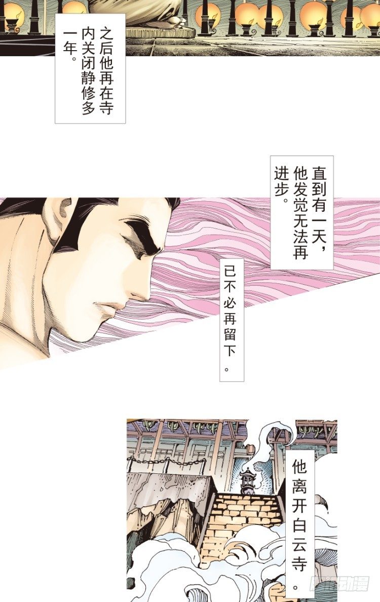 第186话：无我自在115