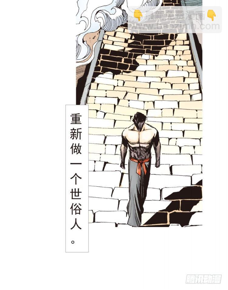 第186话：无我自在116