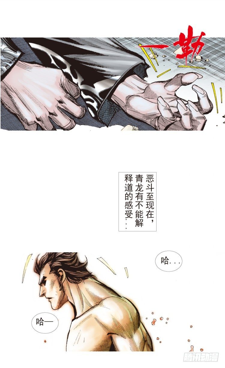 第186话：无我自在142