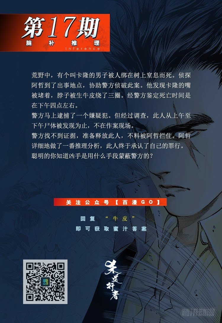 第186话：无我自在147