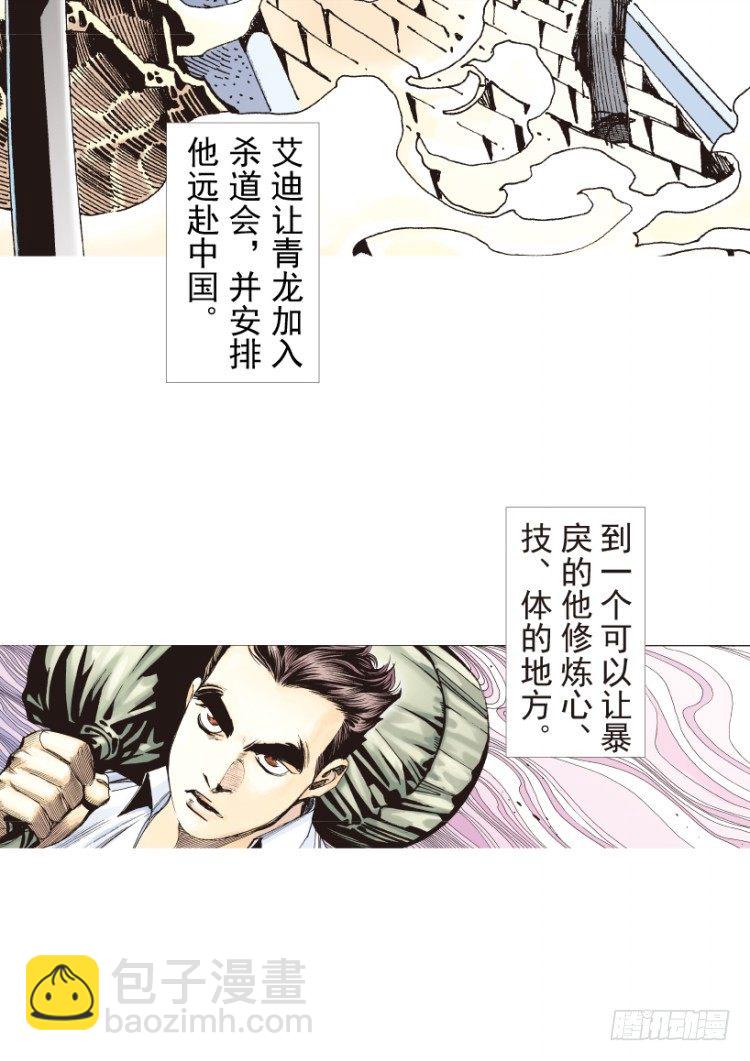 第186话：无我自在17