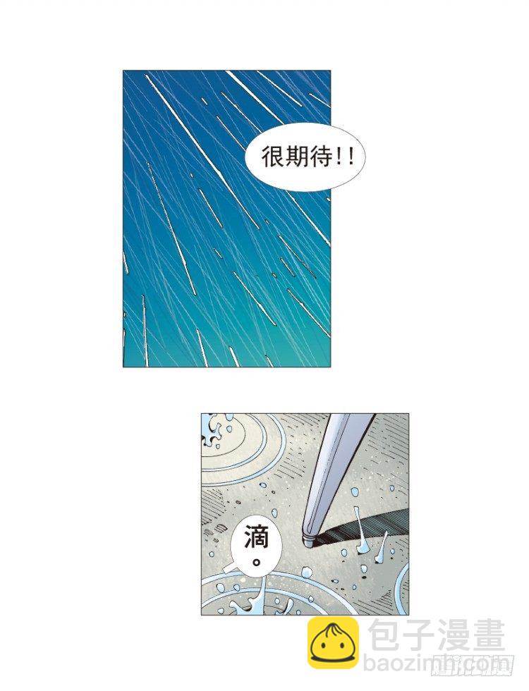 第188话：无我自在341