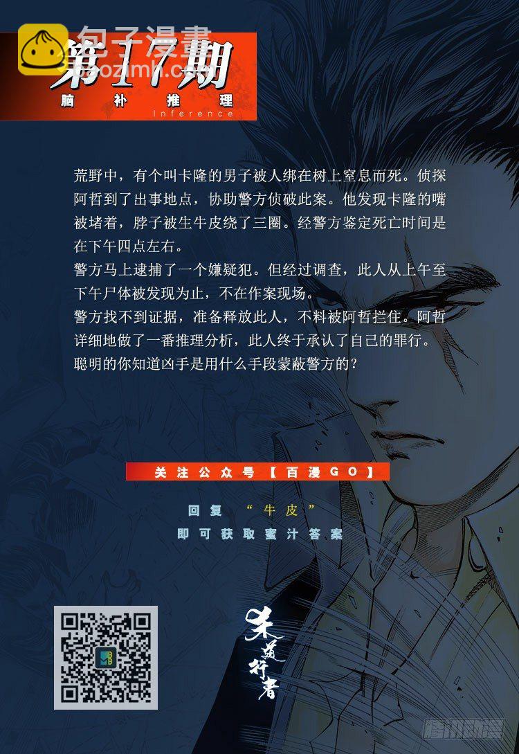 第188话：无我自在354