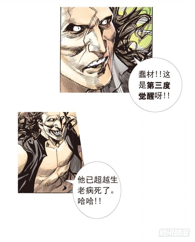 第190话：杀戮时刻236