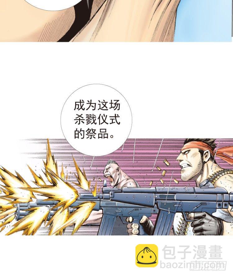 第190话：杀戮时刻239