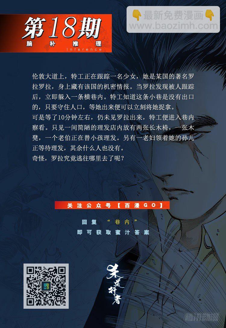 第190话：杀戮时刻249