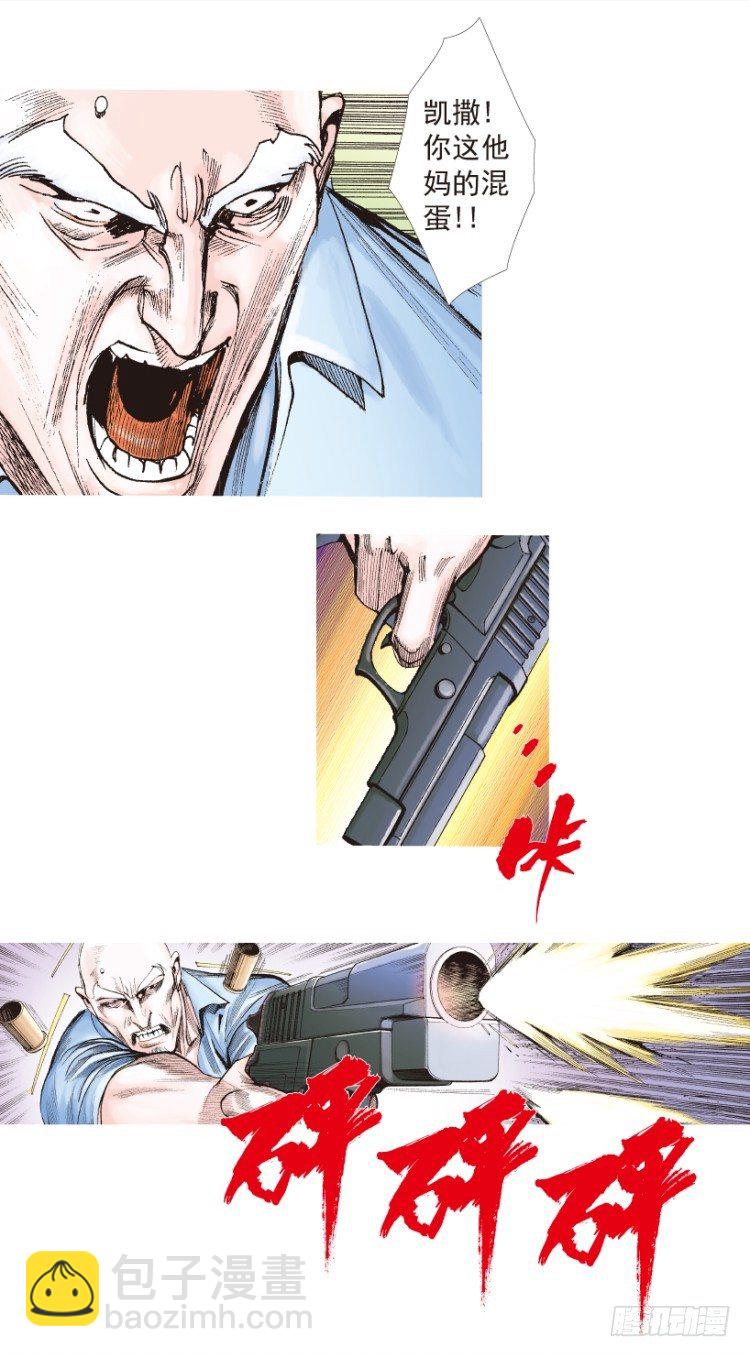 第192话：银色的疾风113