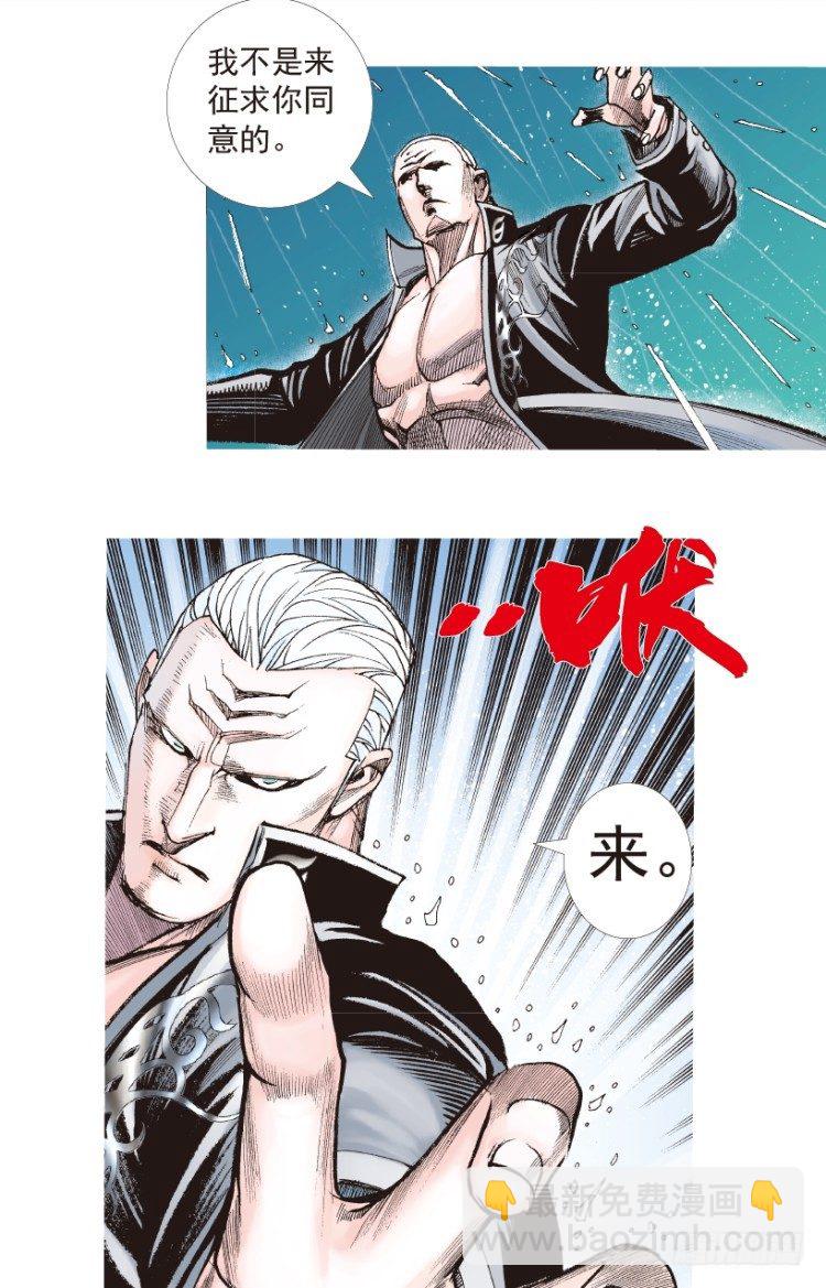 第192话：银色的疾风118