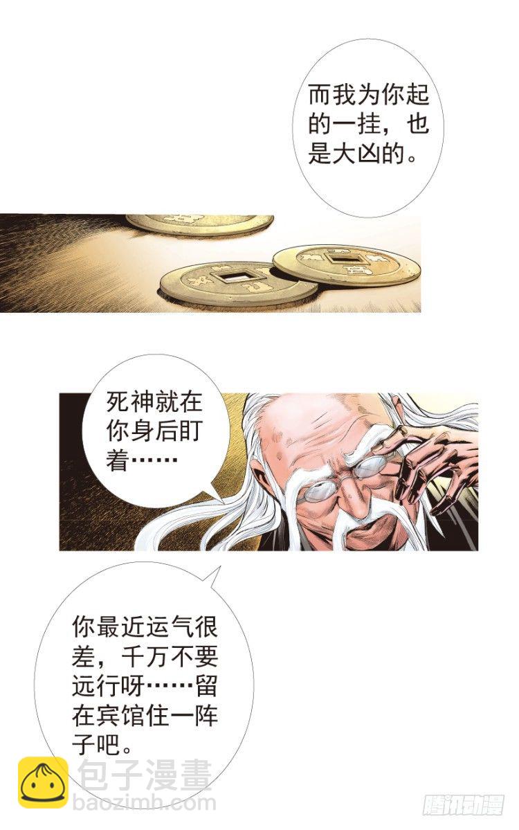 第192话：银色的疾风13