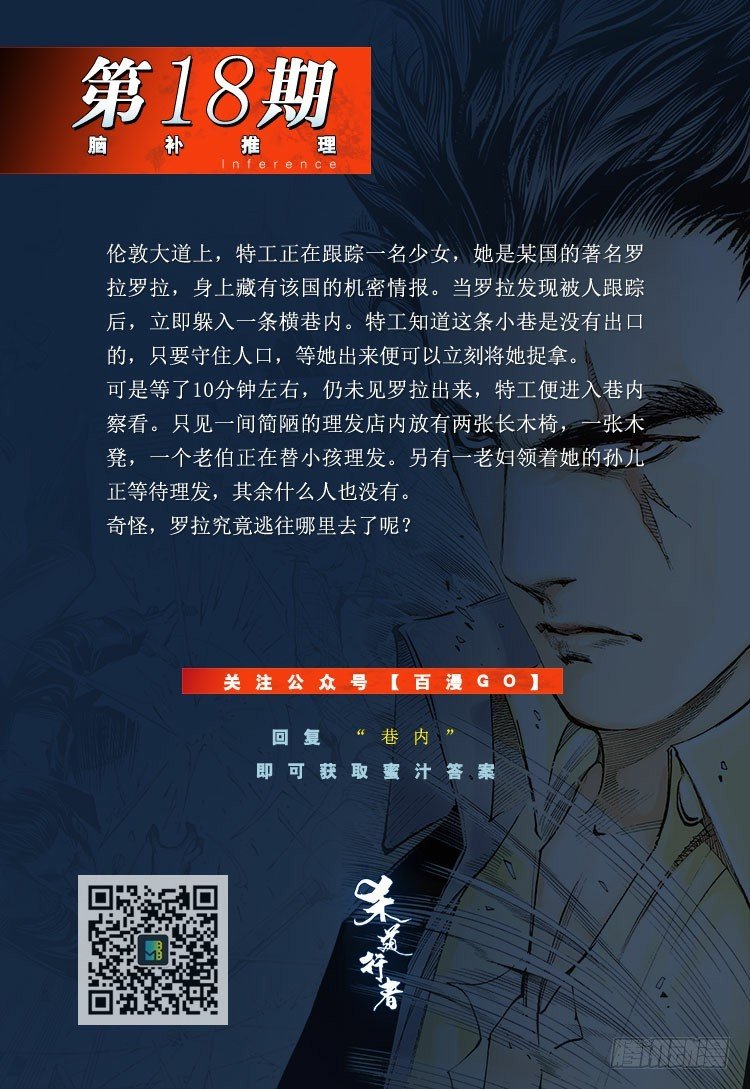 第192话：银色的疾风130