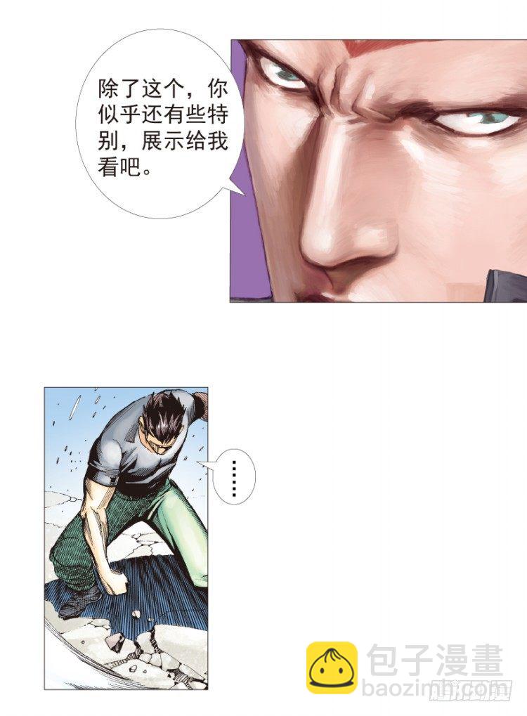 第193话：银色的疾风226