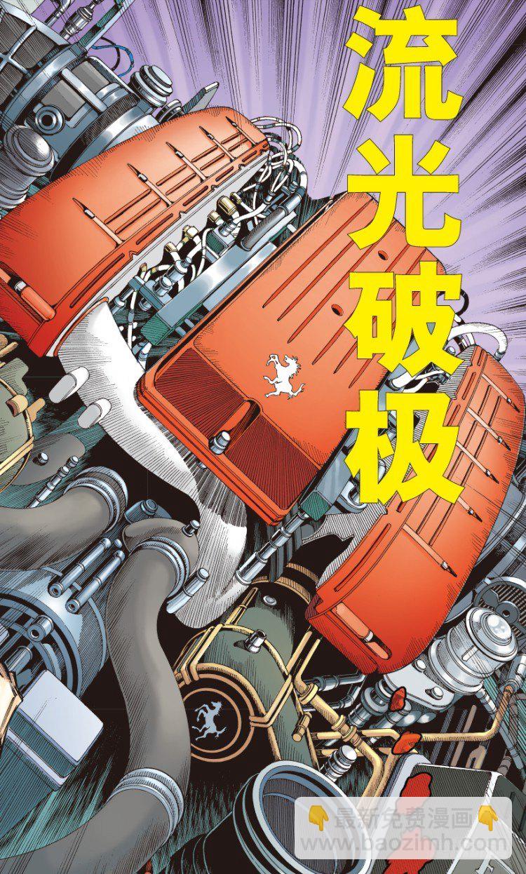 第193话：银色的疾风229