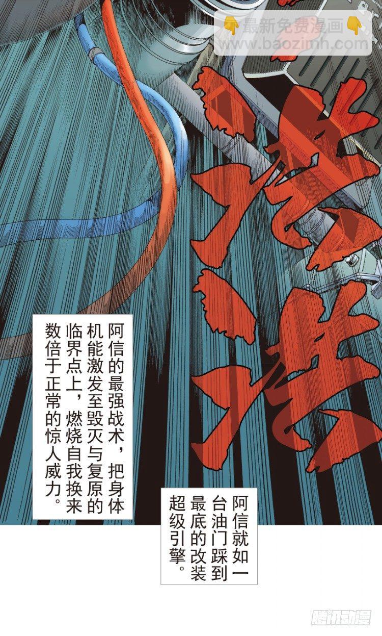 第193话：银色的疾风230