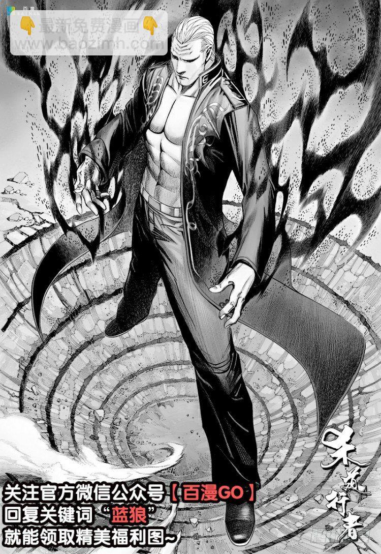 第193话：银色的疾风246