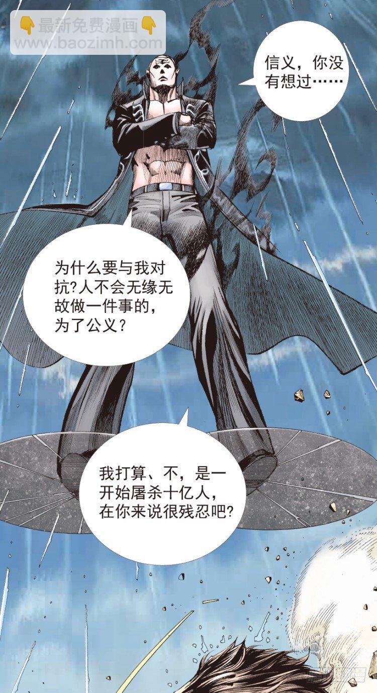 第194话：银色的疾风320
