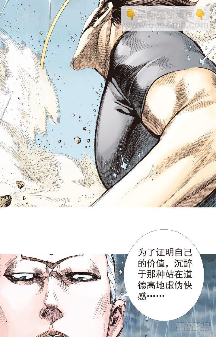 第194话：银色的疾风321