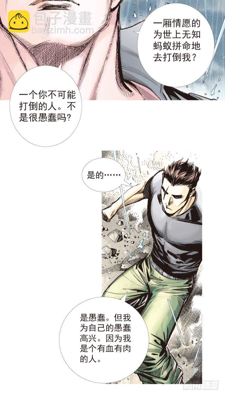 第194话：银色的疾风322