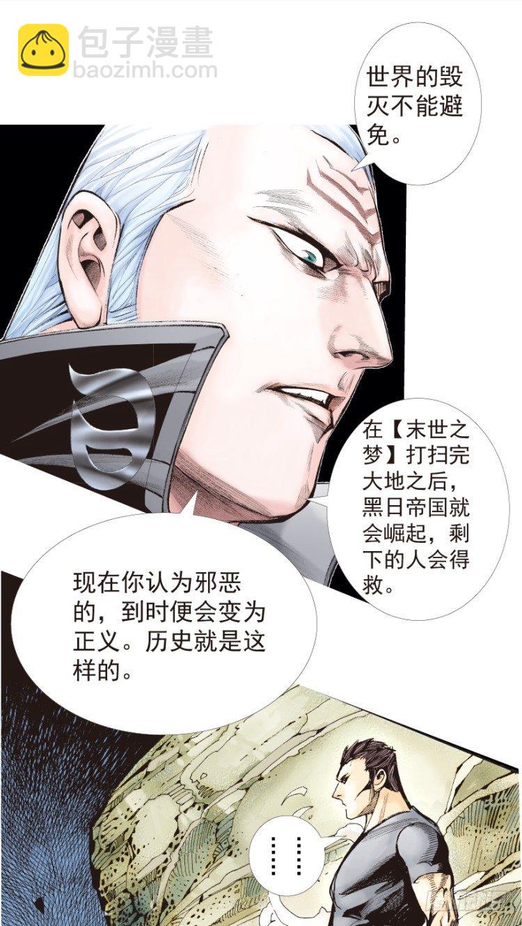 第194话：银色的疾风333