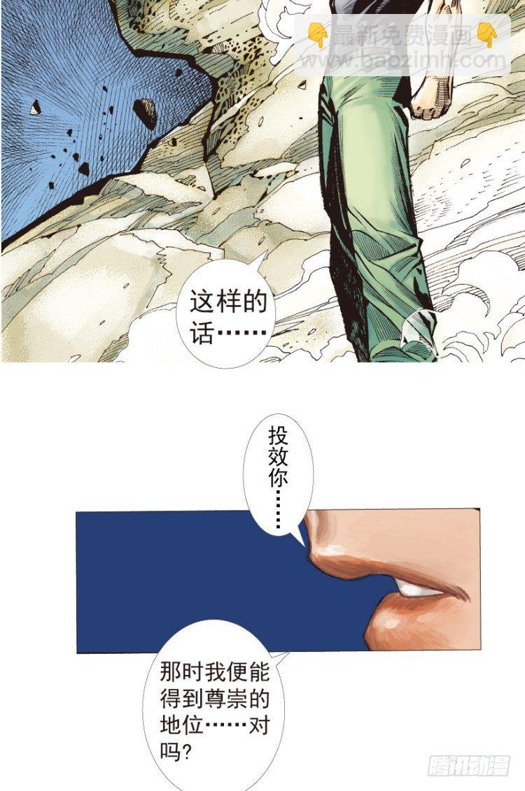 第194话：银色的疾风334