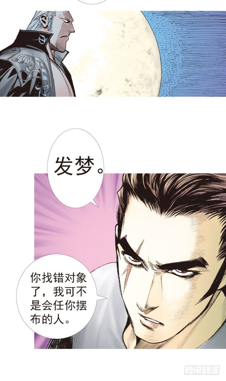 第194话：银色的疾风335
