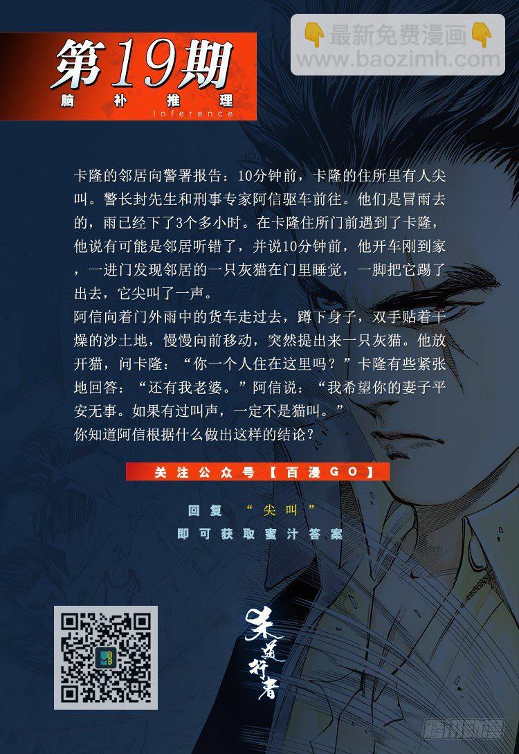 第194话：银色的疾风344