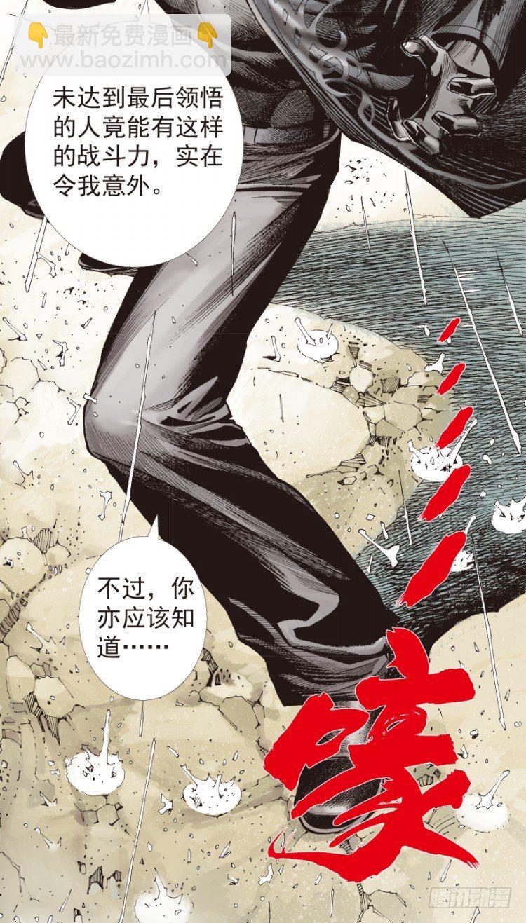 第194话：银色的疾风36