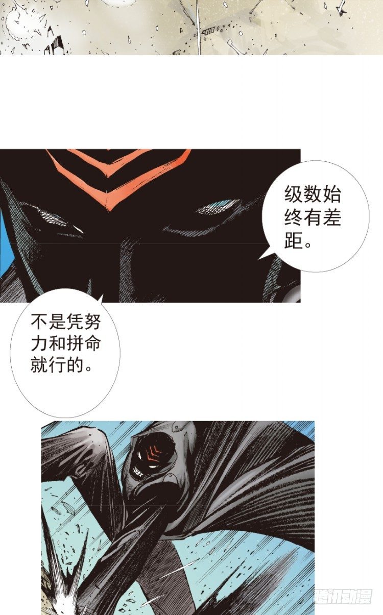 第194话：银色的疾风37