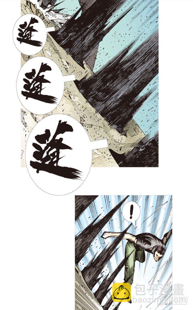 第194话：银色的疾风38
