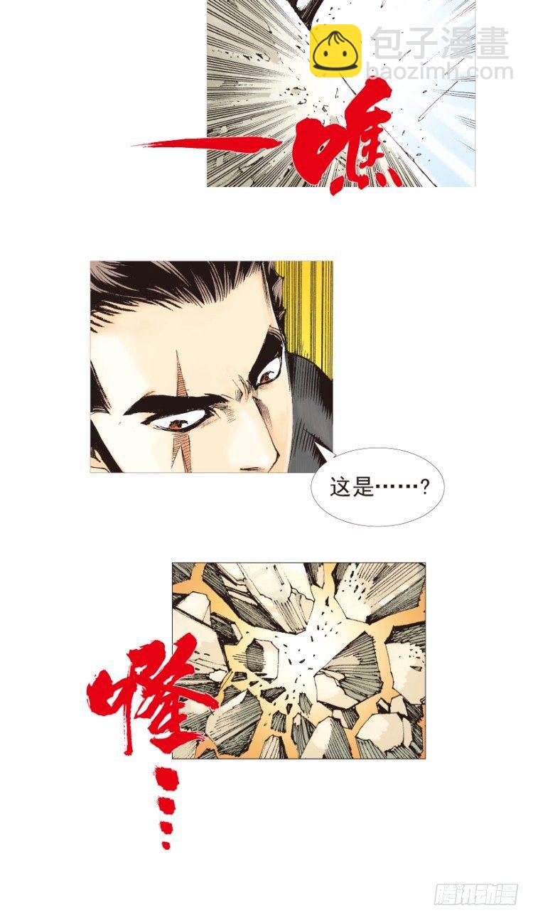 第194话：银色的疾风39