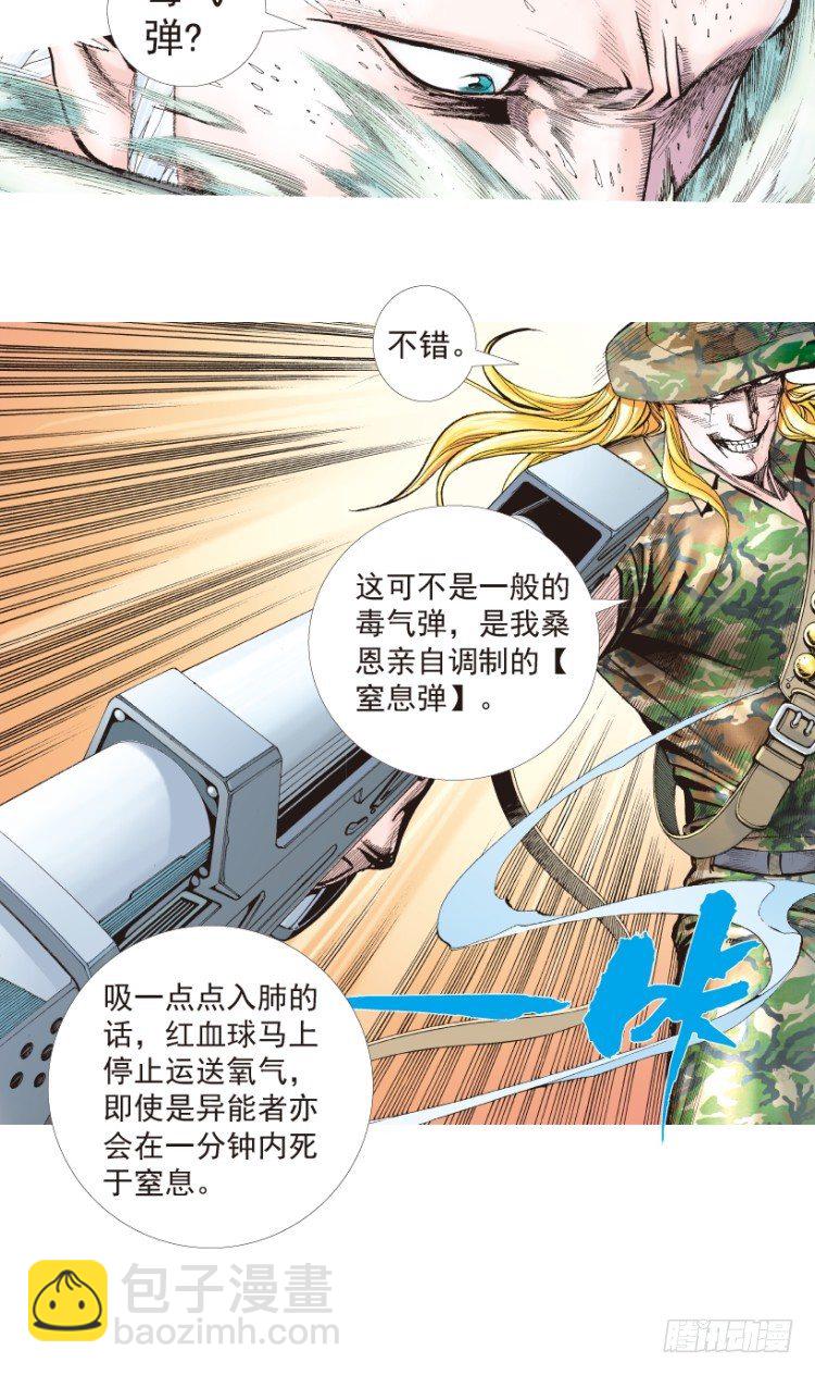 第195话：不可思议的组合110