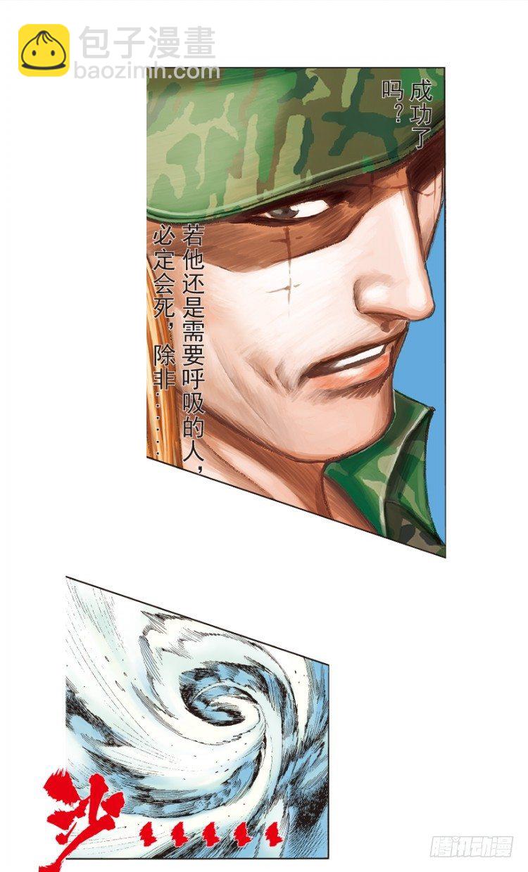 第195话：不可思议的组合113