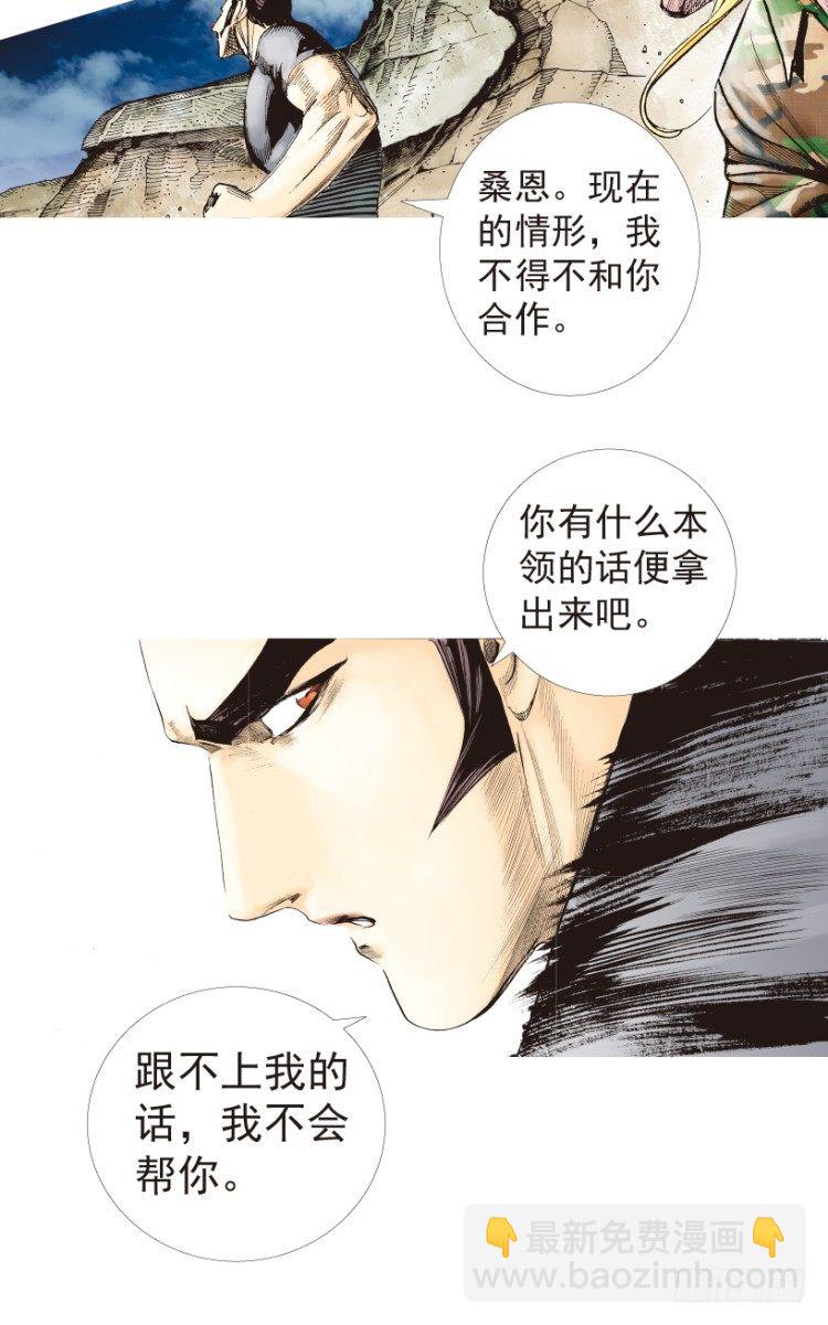 第195话：不可思议的组合127