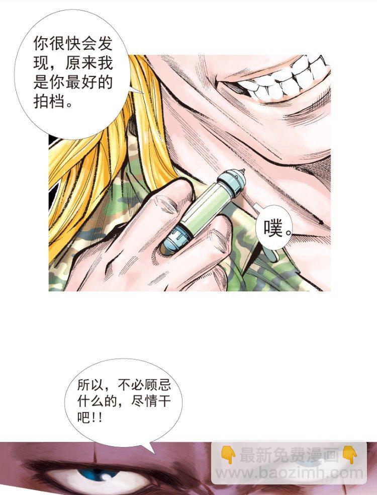 第195话：不可思议的组合129