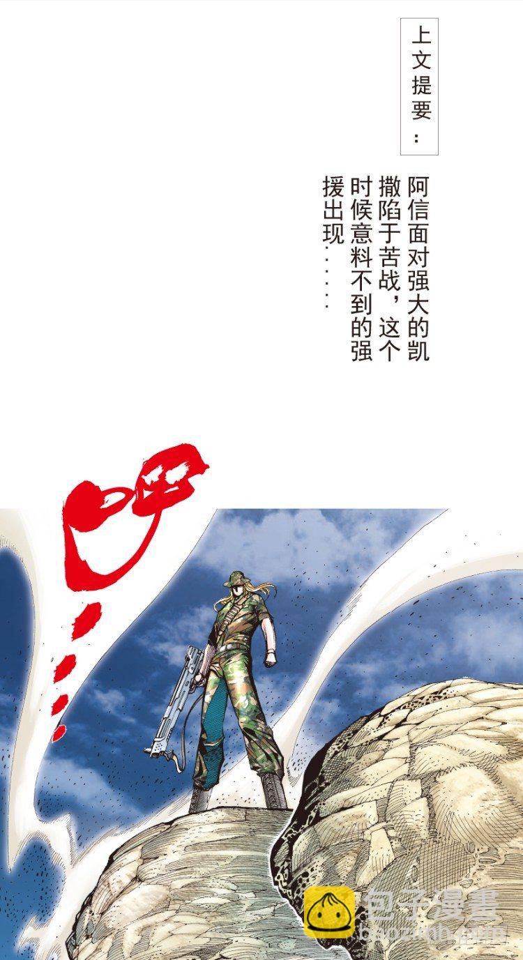 第195话：不可思议的组合13