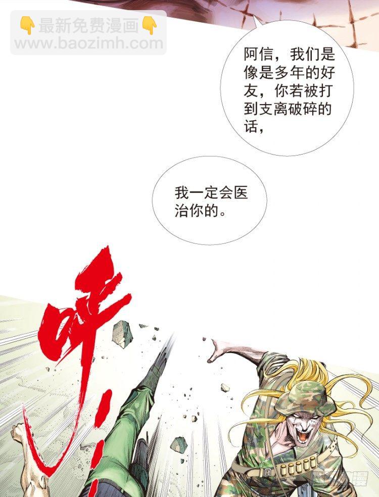 第195话：不可思议的组合130