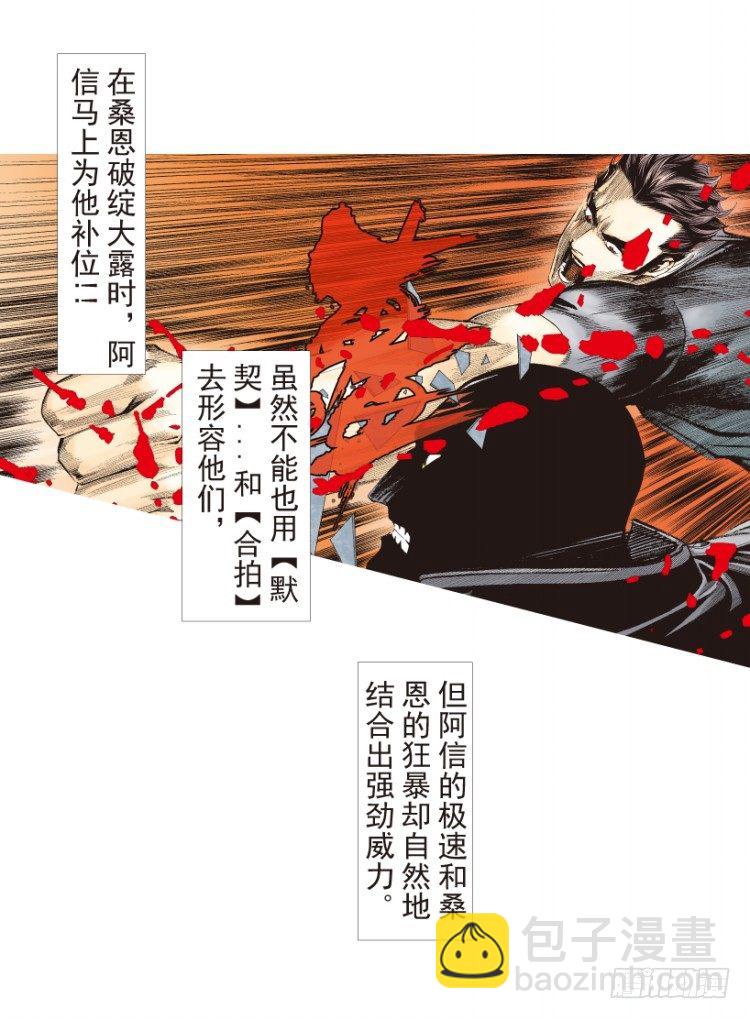 第196话：不可思议的组合218