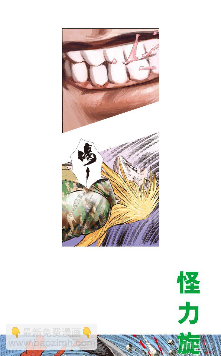 第196话：不可思议的组合223