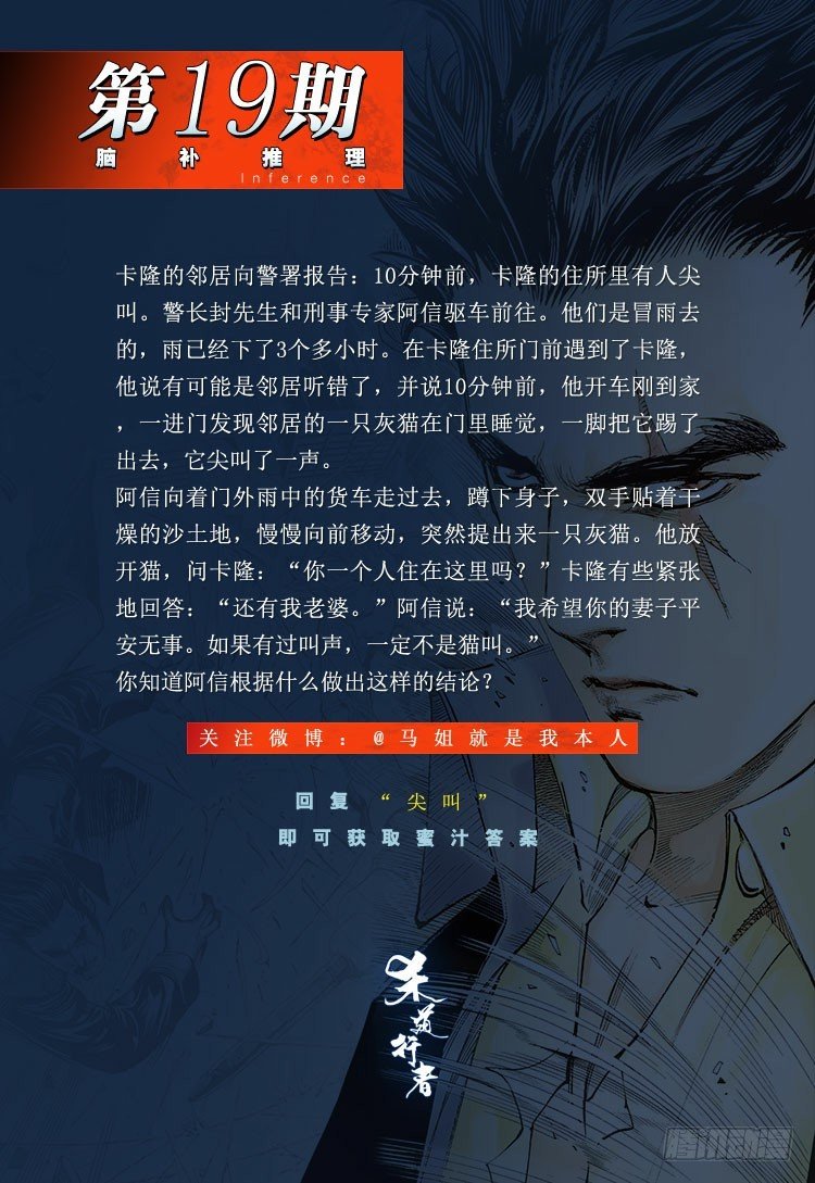 第196话：不可思议的组合240