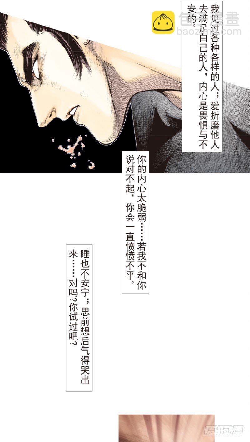 第197话：不可思议的组合328