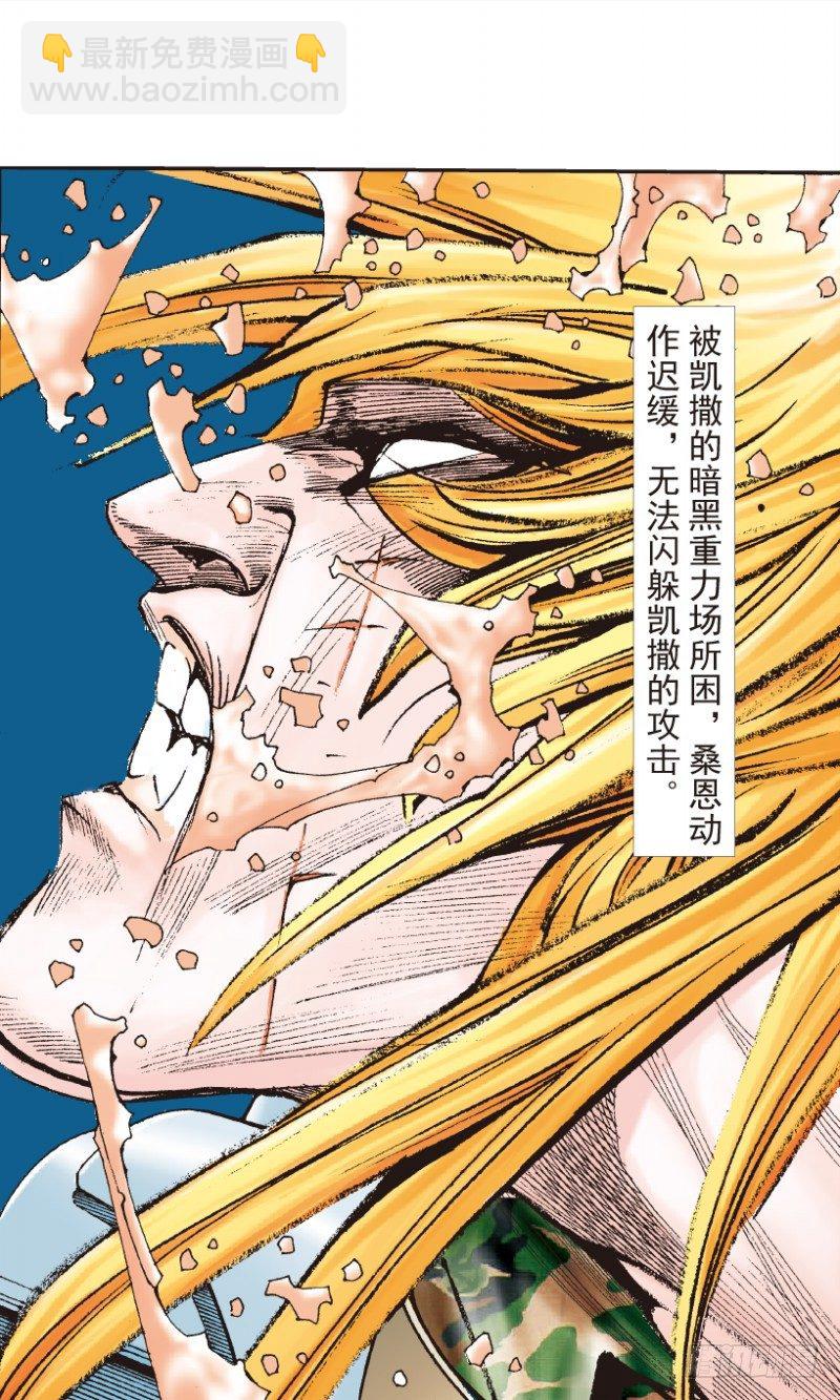 第197话：不可思议的组合37