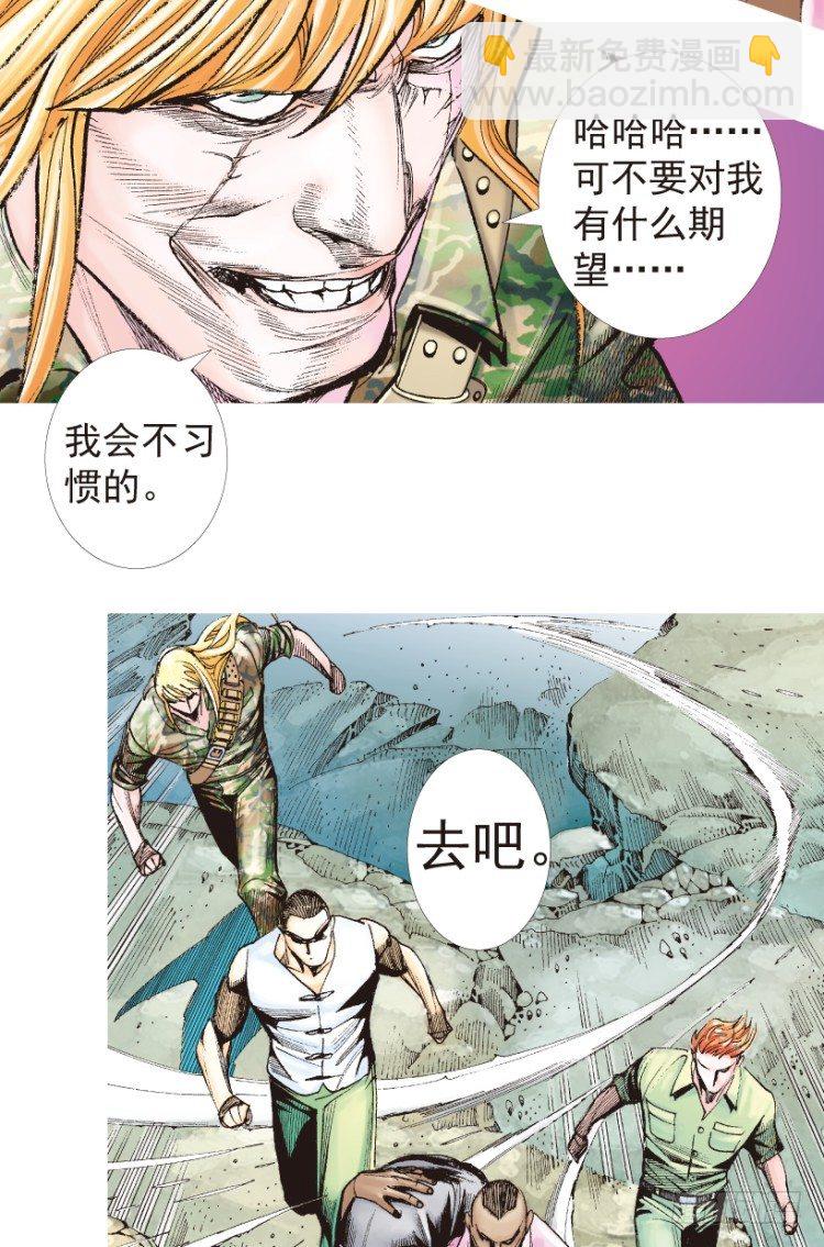 第198话：第一军长103