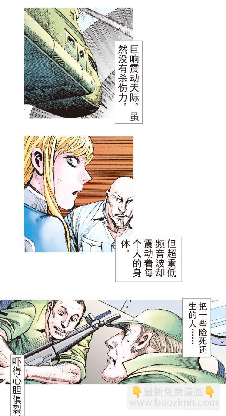 第198话：第一军长50